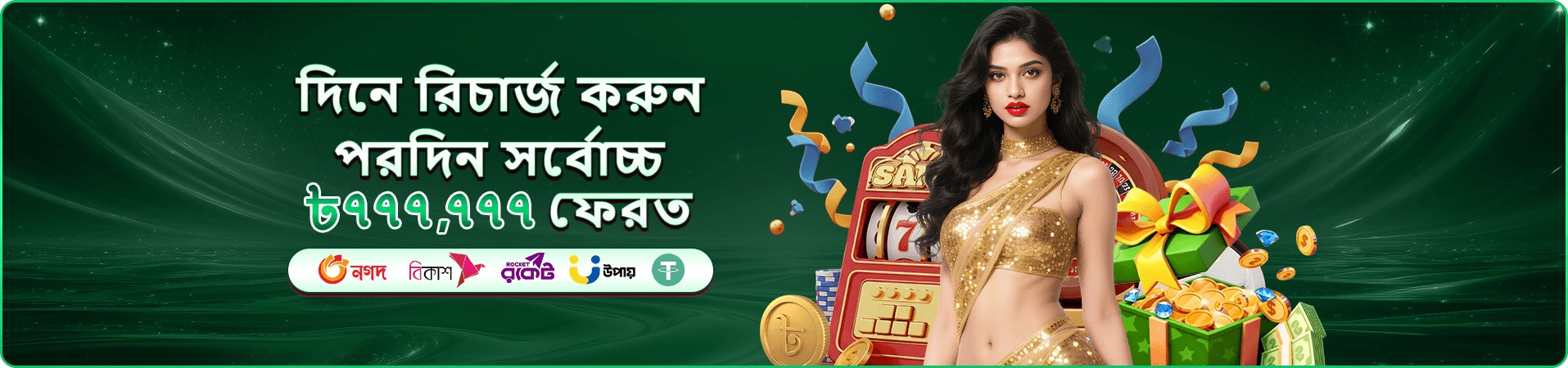 joining লাইভ ক্যাসিনো টেবিলের প্রমোশনাল ব্যানার