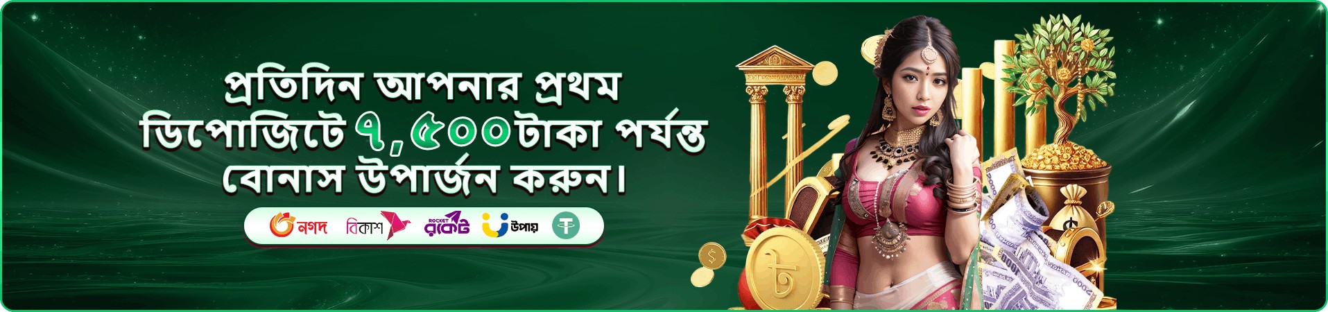 joining earn money তথ্যের ব্যানার